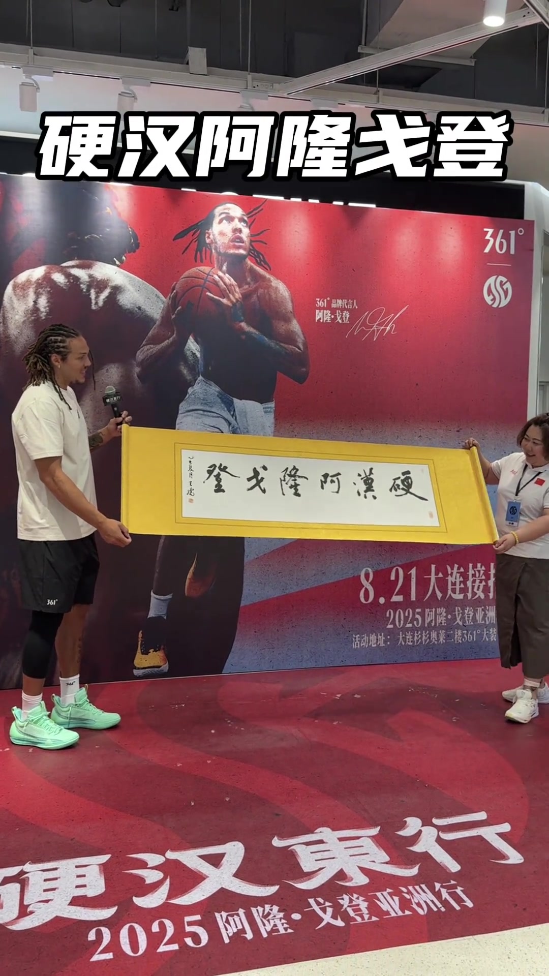 yl23455永利-戈登亚洲行——戈登和球迷爱的双向奔赴 硬汉也有柔情的那一面