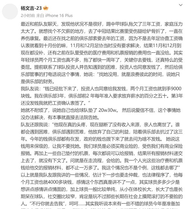 yl23455永利-被禁足球员为前队友发声：讲感情玩不过不要脸的