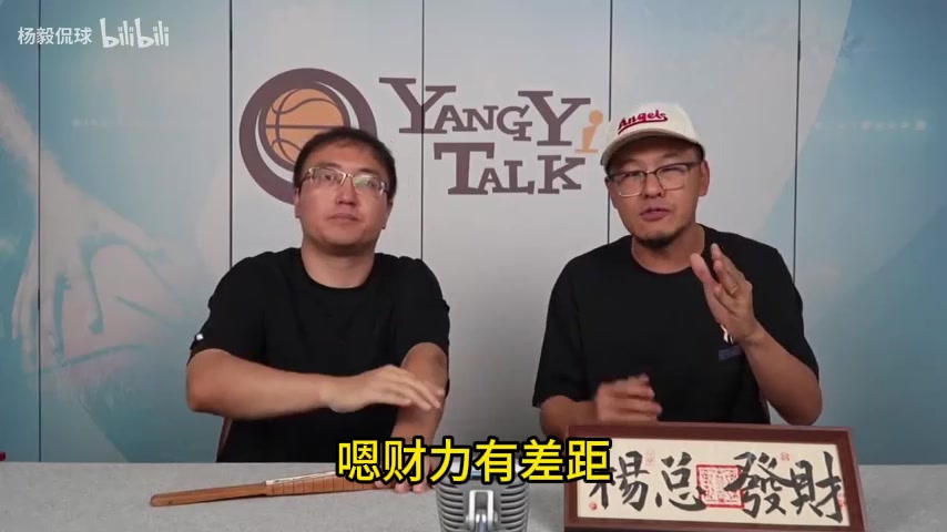 yl7703永利-杨毅：郭艾伦600万顶薪占广州工资近一半 广州若不给达不到穷鬼线